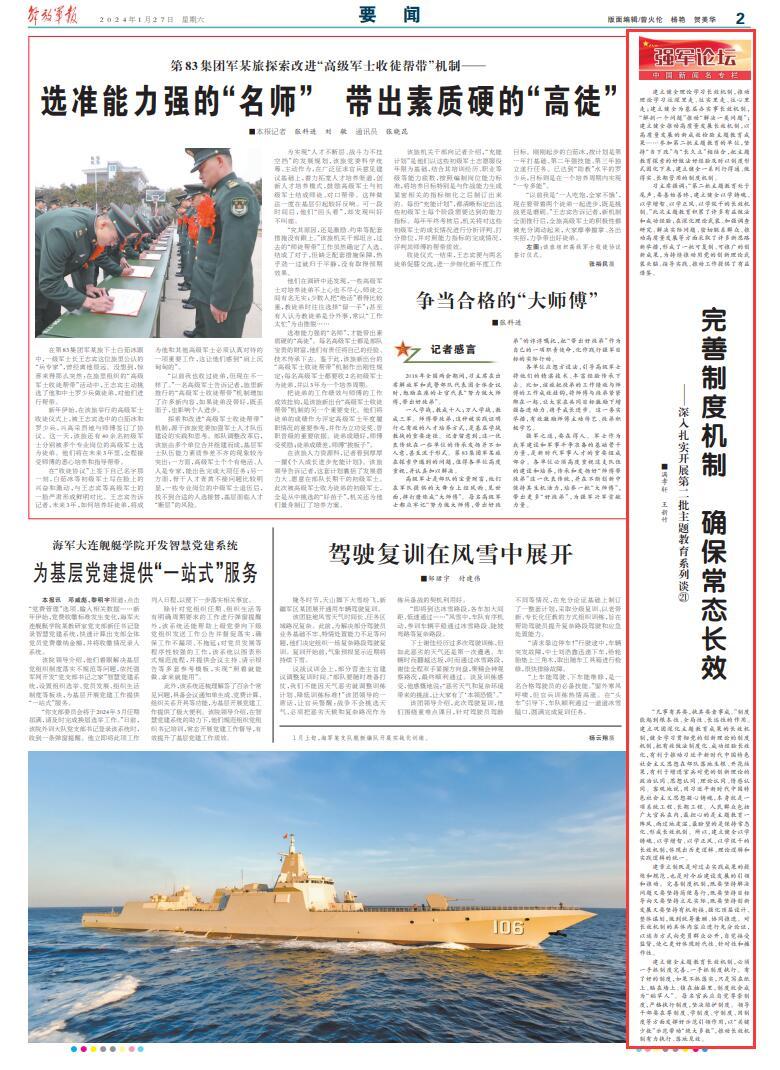 強(qiáng)國(guó)網(wǎng)軍事論壇，聚焦軍事熱點(diǎn)，解讀全球軍情，強(qiáng)國(guó)網(wǎng)軍事論壇聚焦全球軍事熱點(diǎn)，深度解讀軍情動(dòng)態(tài)