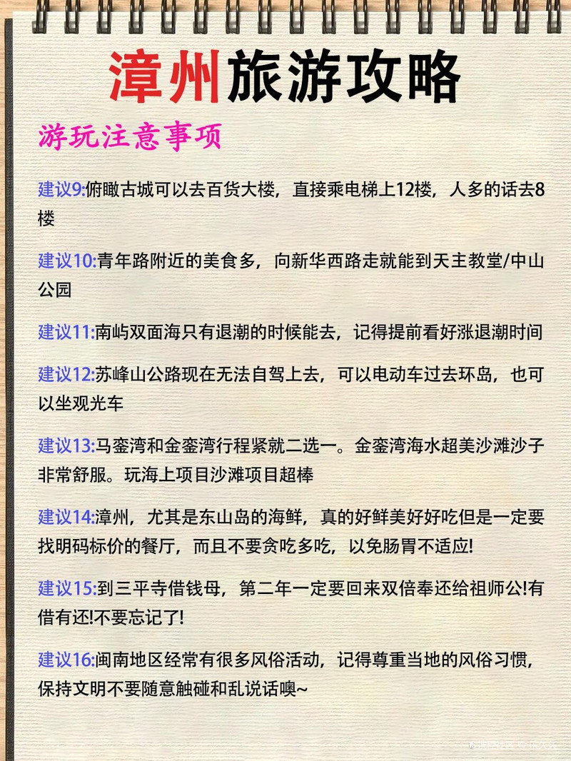 漳州二日游最佳方案，探索美麗的海濱風(fēng)光與歷史文化遺跡，漳州二日游，海濱風(fēng)光與歷史文化遺跡的完美探索之旅