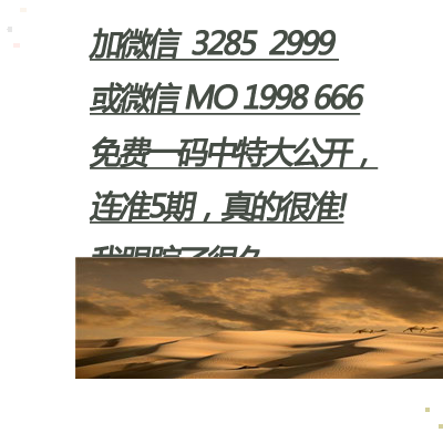 揭秘劉伯溫四肖三期必開一的神秘預言——探尋背后的真相與啟示，劉伯溫四肖三期必開一預言揭秘，真相與啟示探索