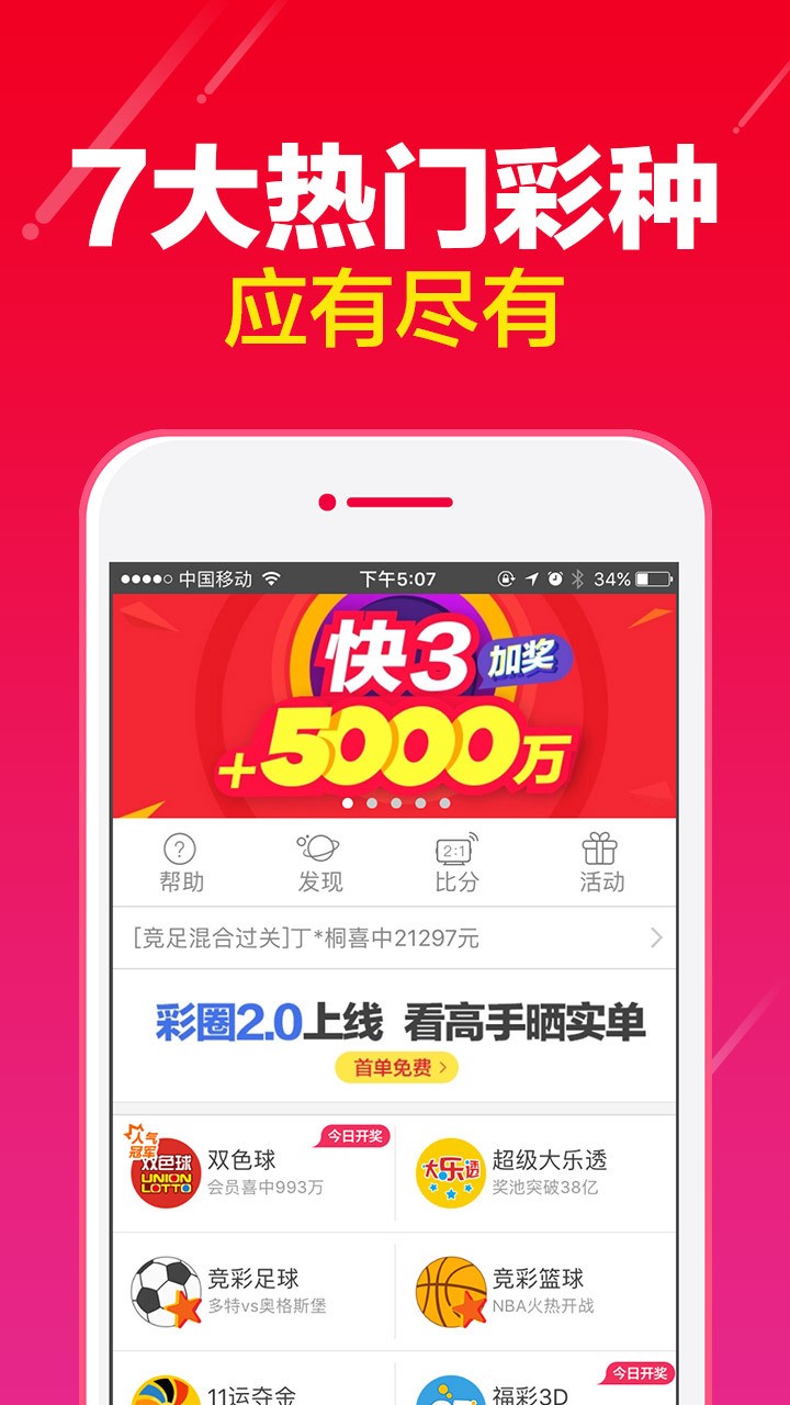 澳門 第22頁