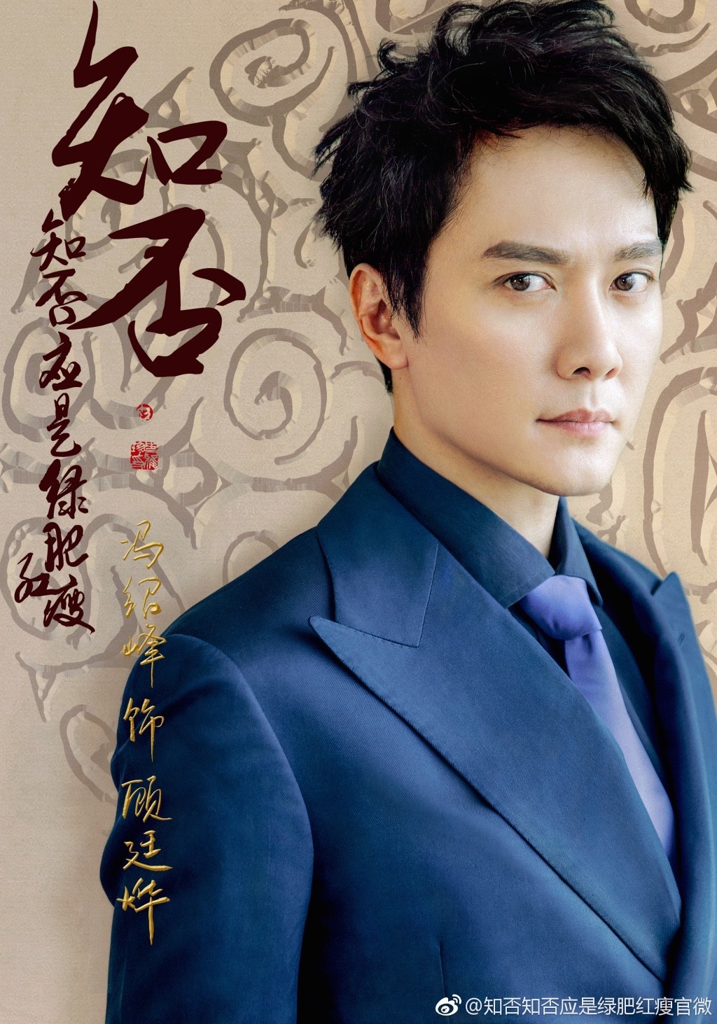 馮紹峰的電視劇，演技卓越，作品多樣，馮紹峰，演技精湛，作品多樣的電視劇魅力之星