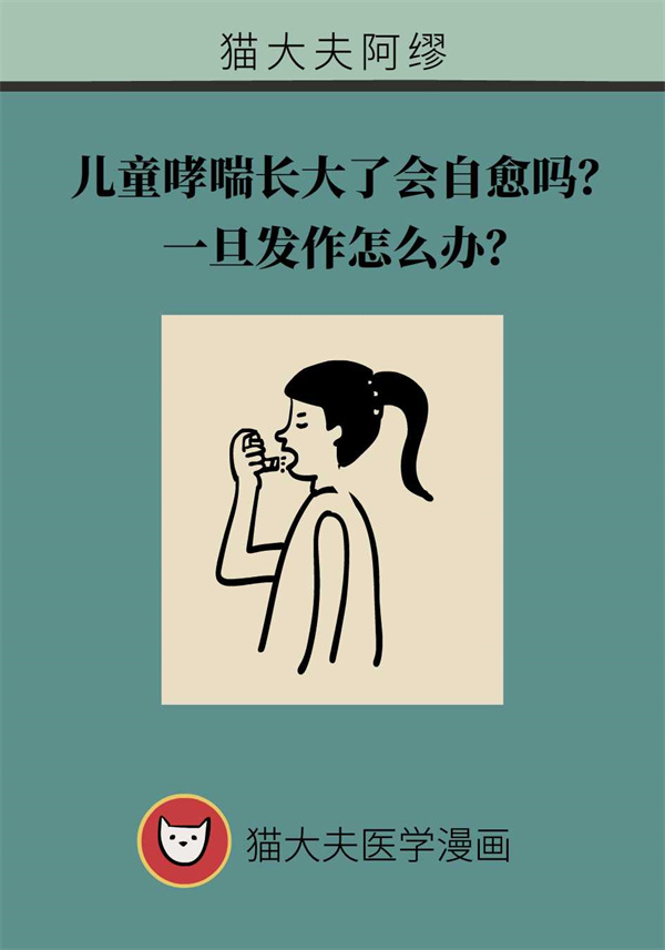 哮喘最好的自愈方法，哮喘最好的自愈方法有哪些？