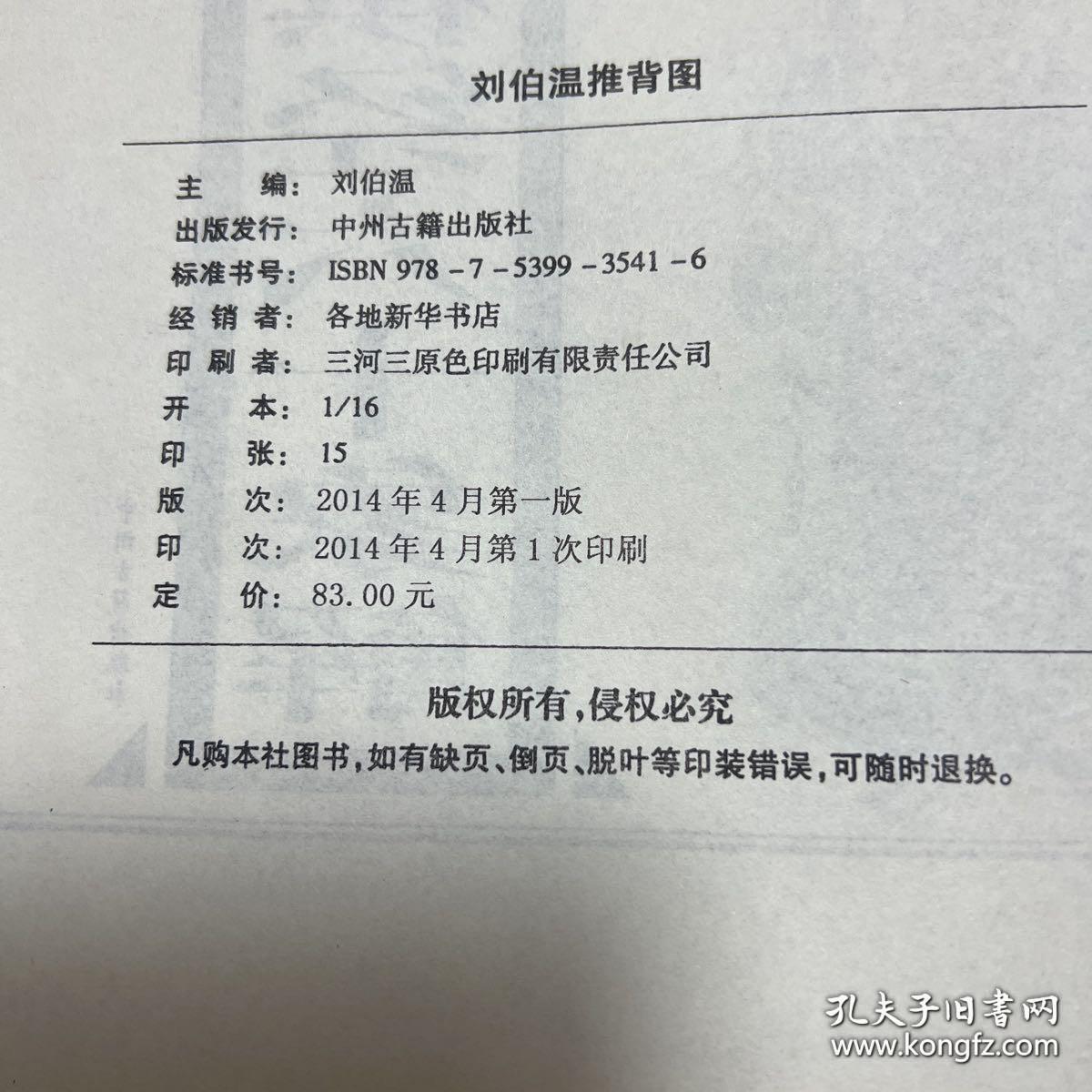 劉伯溫正版一肖圖
