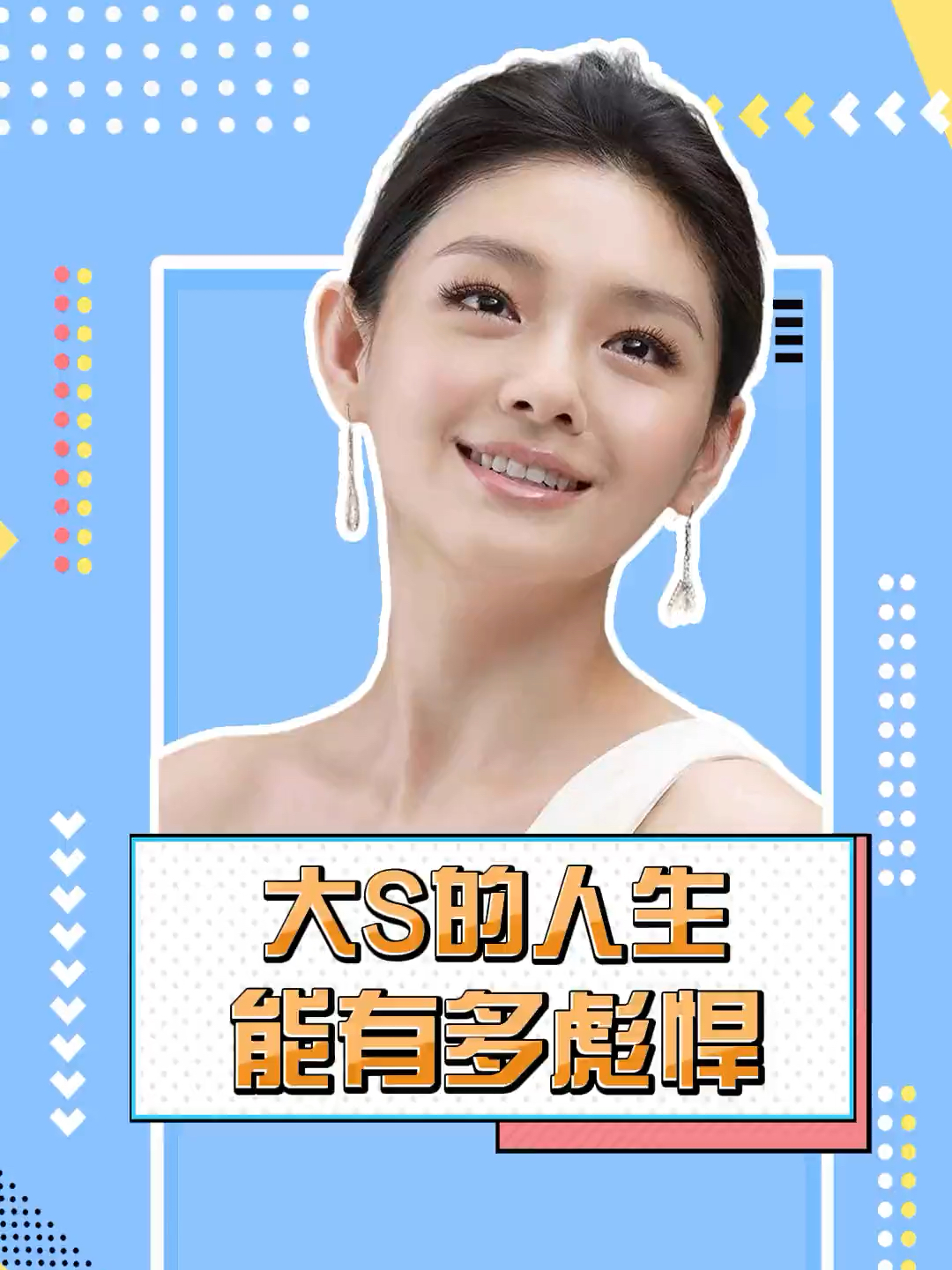 大師預(yù)言大S還能活多久——深度解析，大師預(yù)言大S壽命，深度解讀生存期限