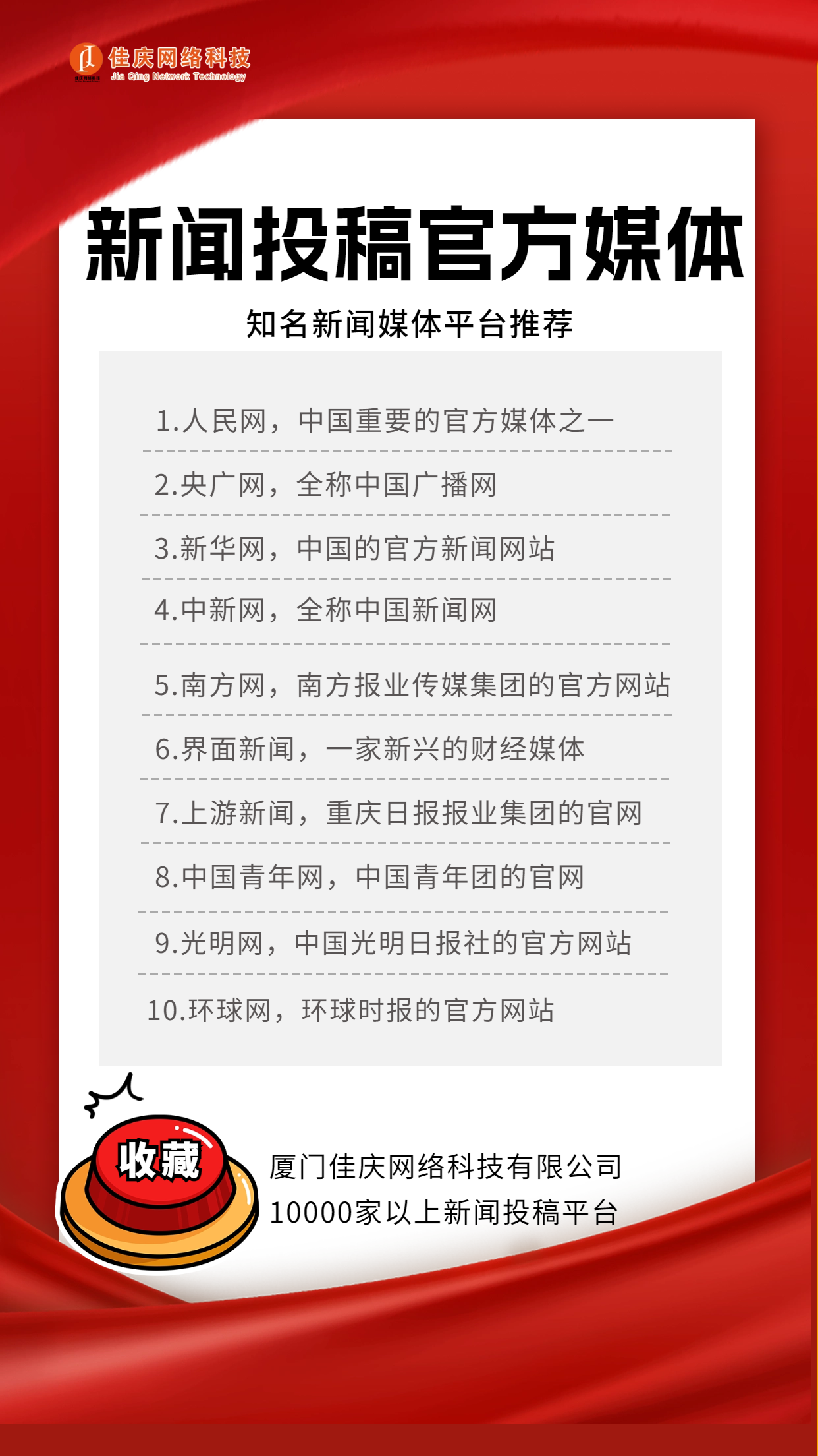 免費(fèi)投放新聞稿的最佳網(wǎng)站，探索可以投新聞稿的網(wǎng)站及其優(yōu)勢(shì)，免費(fèi)投放新聞稿的最佳網(wǎng)站探索，投新聞稿的網(wǎng)站及其優(yōu)勢(shì)解析