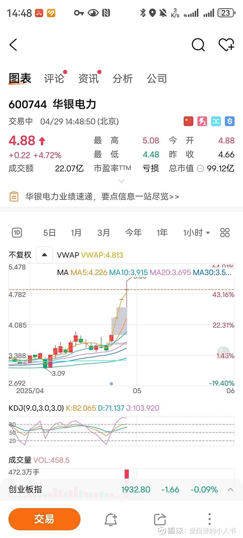 華銀電力最新消息，引領(lǐng)電力行業(yè)的創(chuàng)新與發(fā)展，華銀電力最新動(dòng)態(tài)，引領(lǐng)電力行業(yè)創(chuàng)新與發(fā)展