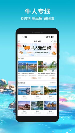 途牛旅游網(wǎng)官方網(wǎng)站下載，一站式旅游服務(wù)體驗(yàn)，途牛旅游網(wǎng)官網(wǎng)下載，一站式旅游服務(wù)體驗(yàn)平臺(tái)