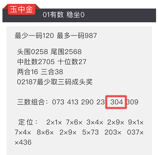 王中王肖一碼資料，揭秘彩票背后的秘密，揭秘彩票背后的秘密，王中王肖一碼資料解析