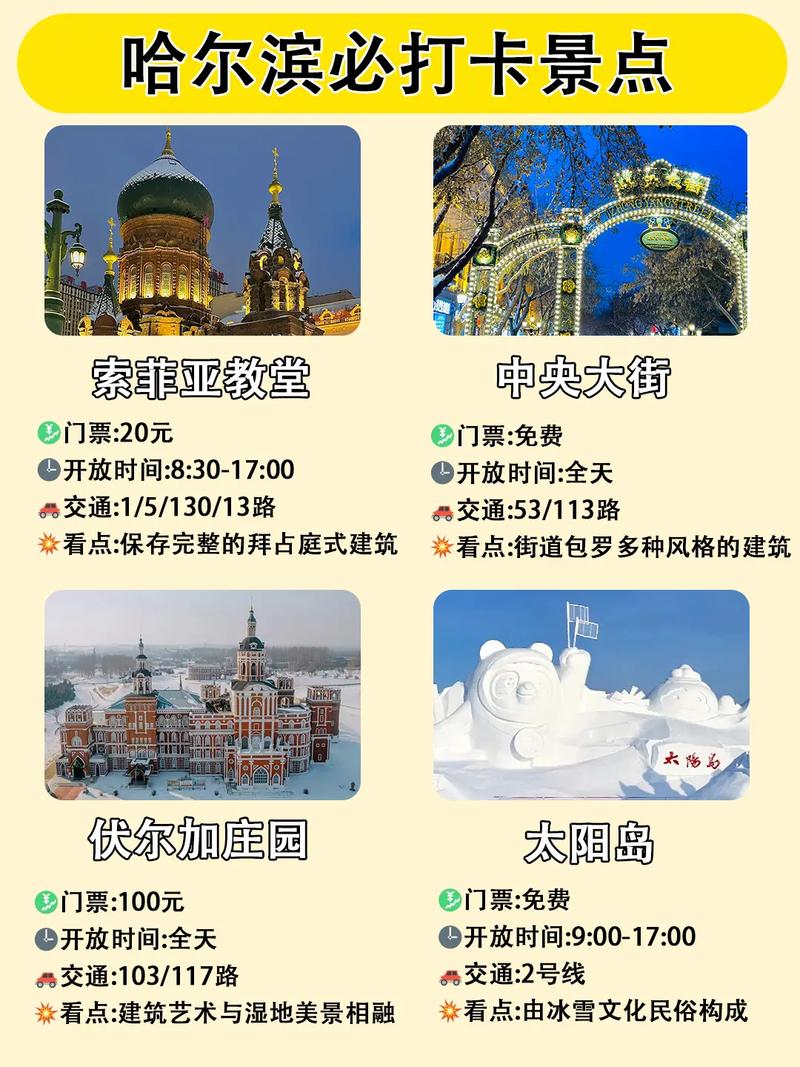 天津到哈爾濱旅游團報價——深度游，體驗兩地文化之美，天津至哈爾濱深度游文化體驗之旅報價及旅游團信息