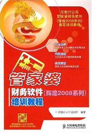 管家婆官網(wǎng)SEO優(yōu)化文章，管家婆官網(wǎng)SEO優(yōu)化指南