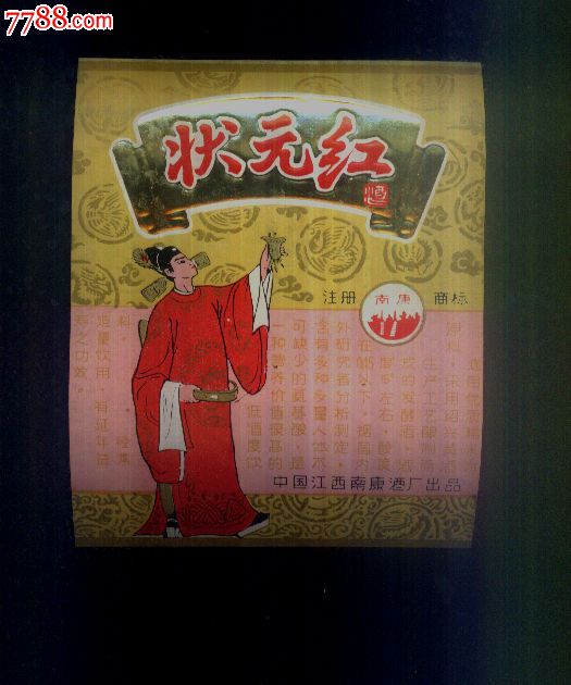 狀元紅論壇——資料中心深度解析，狀元紅論壇資料中心深度剖析