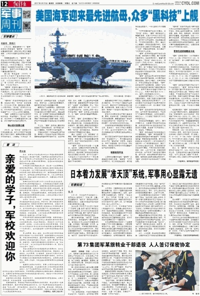 熱點(diǎn) 第13頁