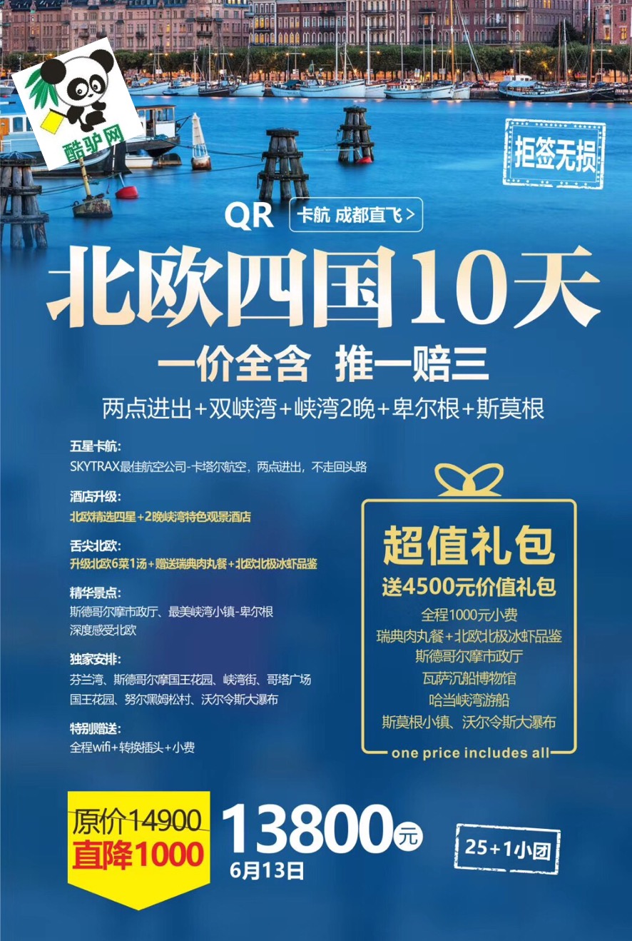 成都中國旅行社旅游報價詳解，成都中國旅行社旅游報價全面解析