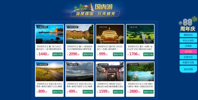 春秋旅游官方網(wǎng)站，探索旅游新紀(jì)元，春秋旅游官網(wǎng)，探索新紀(jì)元旅游之旅