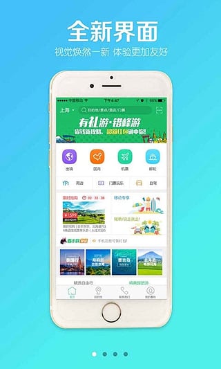 春秋旅游網(wǎng)官網(wǎng)app，一站式旅游服務(wù)體驗升級，春秋旅游網(wǎng)官網(wǎng)app，一站式旅游服務(wù)體驗全新升級