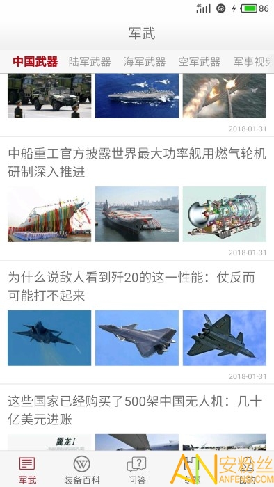 軍事武器APP下載，探索軍事領(lǐng)域的全新體驗，軍事武器APP下載，探索軍事領(lǐng)域的全新體驗之旅