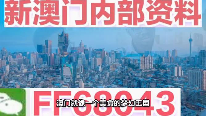 探索澳門未來，2025新澳門正版精準(zhǔn)展望，澳門未來展望，探索新澳門正版精準(zhǔn)發(fā)展至2025年