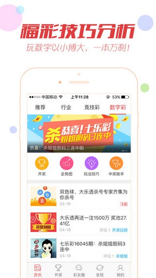 澳門最快開獎資料15期