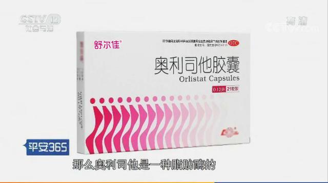 央視曝光奧利司他膠囊，真相與公眾權(quán)益的探討，央視揭秘奧利司他膠囊真相，公眾權(quán)益引熱議