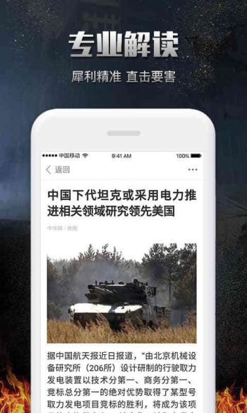 中國(guó)最新軍事網(wǎng)下載軟件，全面解析與深度探討，中國(guó)最新軍事網(wǎng)軟件下載解析與深度探討