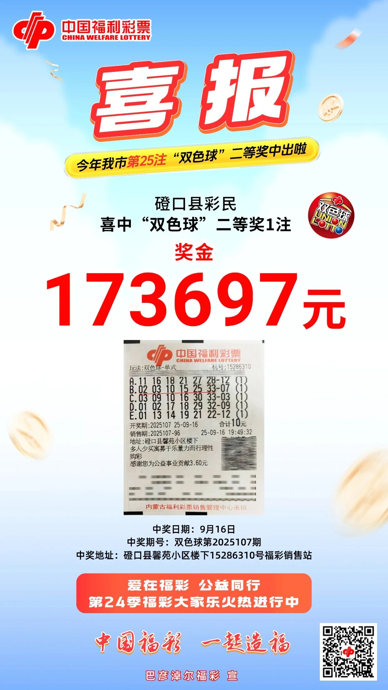 王中王直播