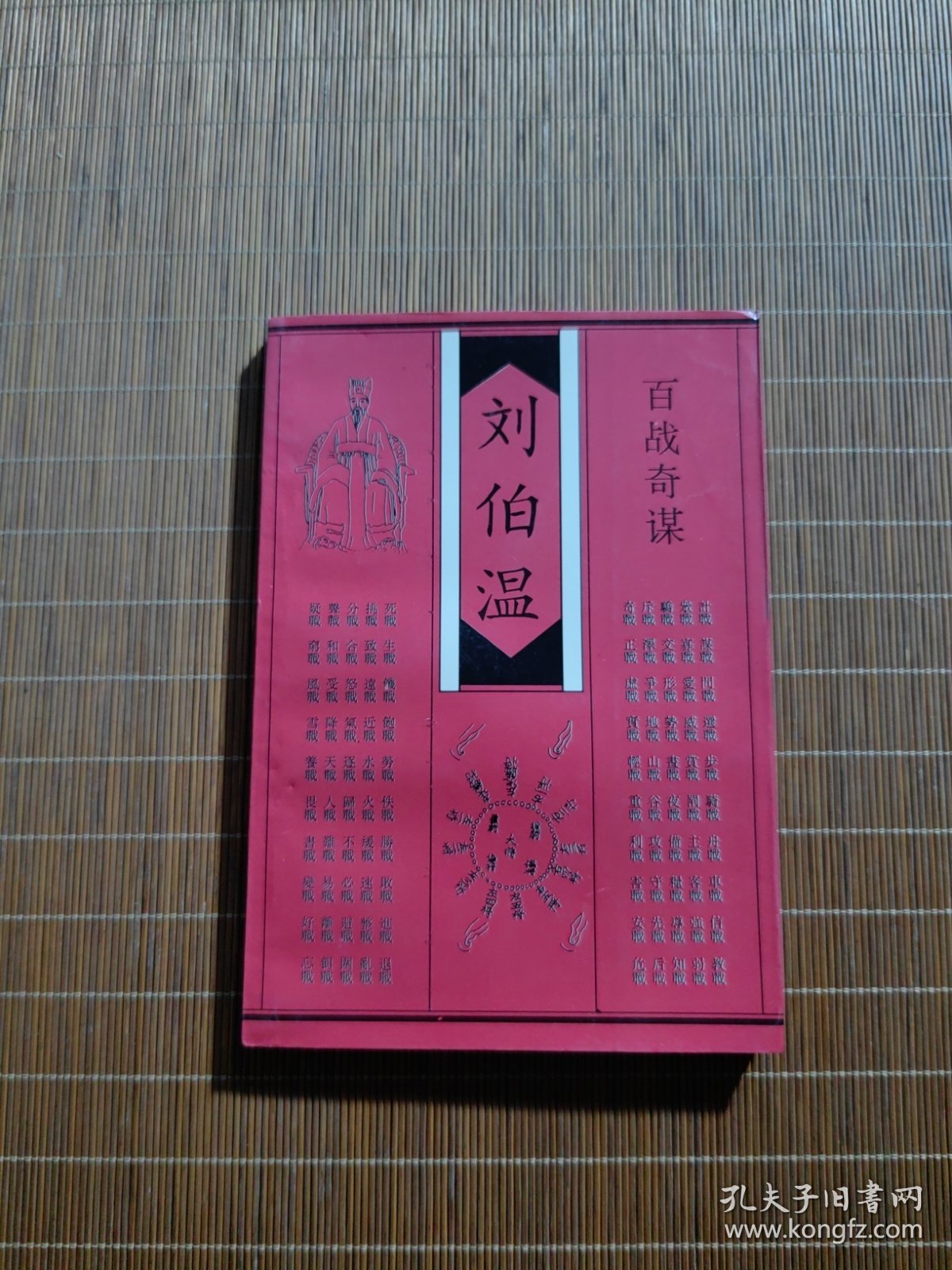白小姐劉伯溫生肖預測