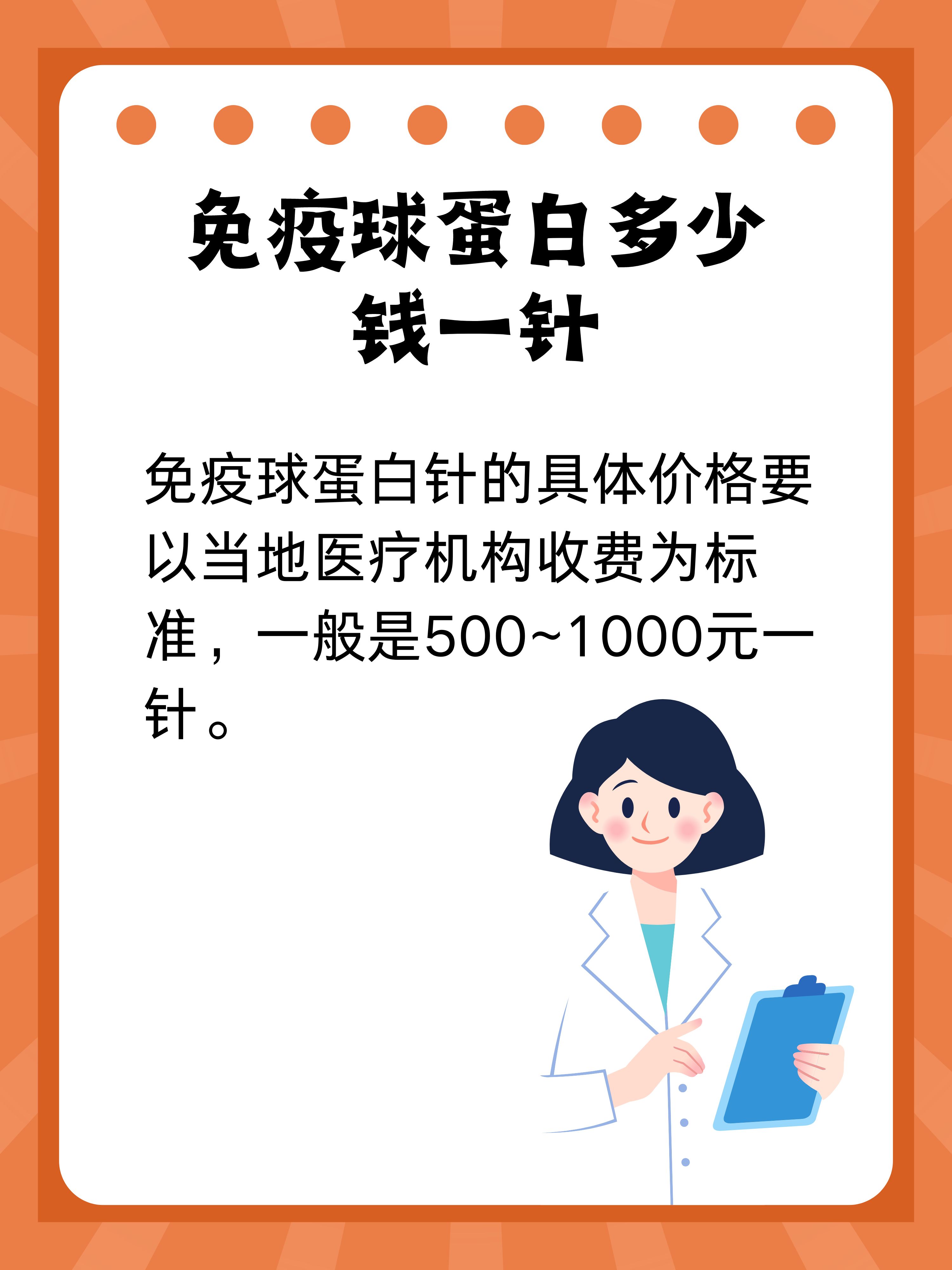 免疫球蛋白價格表及其影響因素分析，免疫球蛋白價格解析，影響因素與價格表探討