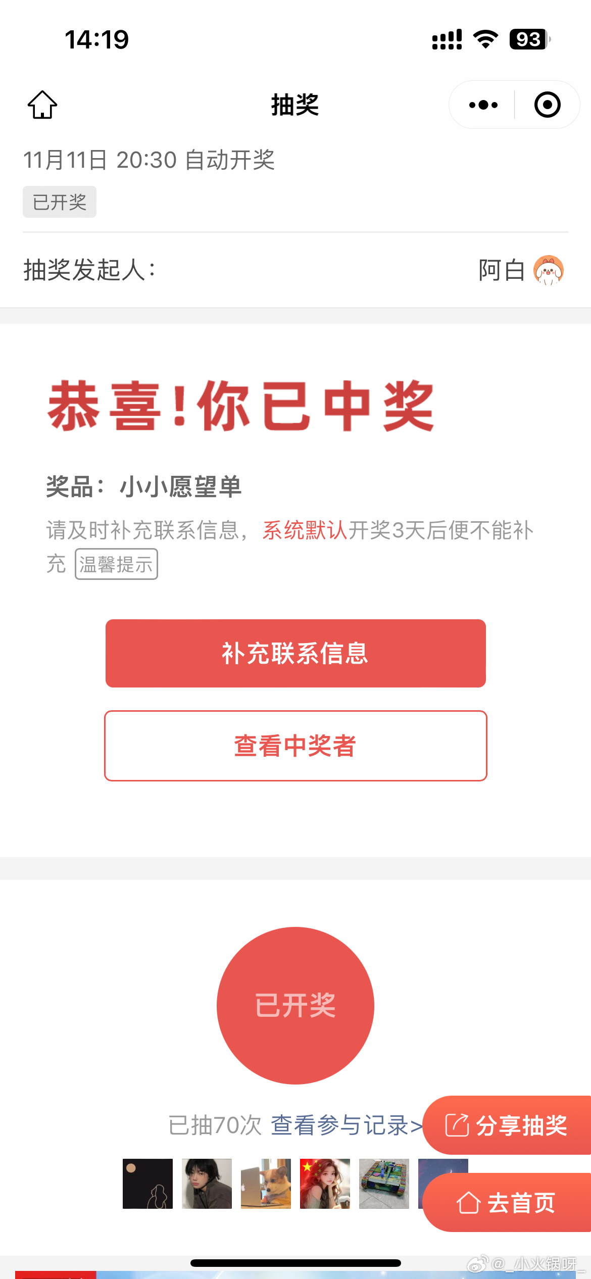 王中王一肖中特提前開獎，揭秘背后的秘密與策略，王中王一肖提前開獎揭秘，背后的秘密與策略探究
