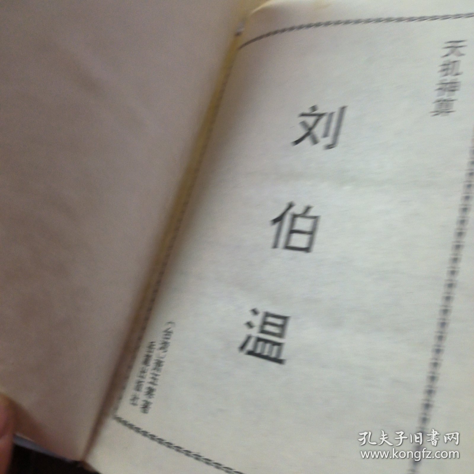 劉伯溫一肖中特期期精，揭秘傳奇人物劉伯溫的生平事跡與智慧精髓，揭秘傳奇人物劉伯溫的生平事跡與智慧精髓，一肖中特期期精彩解析
