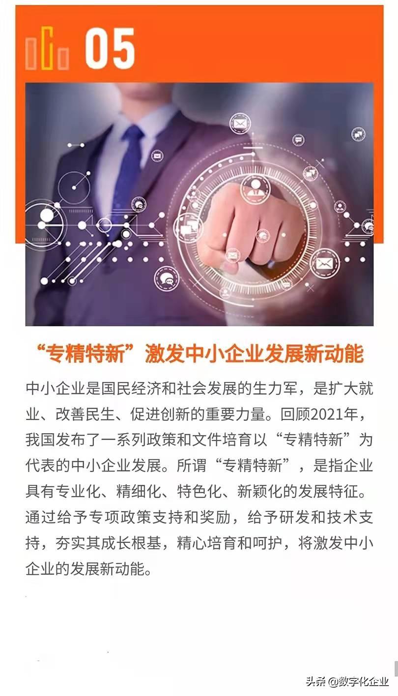 揭秘2022年最新十大新聞熱點(diǎn)，洞悉時(shí)代脈搏，揭秘2022年十大新聞熱點(diǎn)，洞悉時(shí)代風(fēng)云變幻