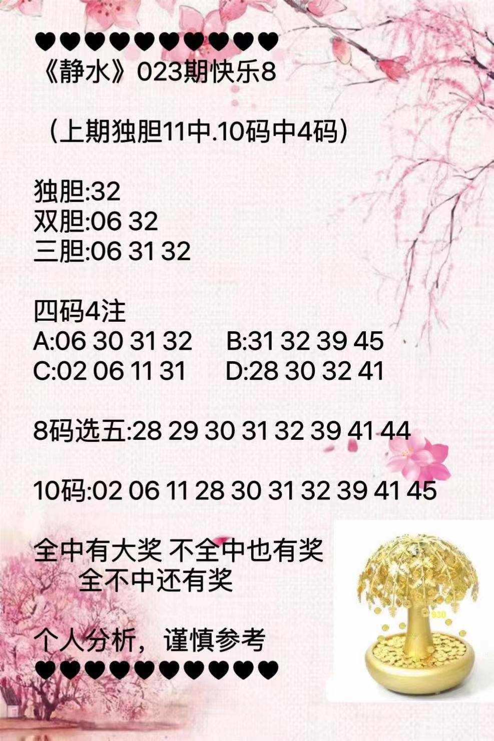 新澳2025紅雙喜