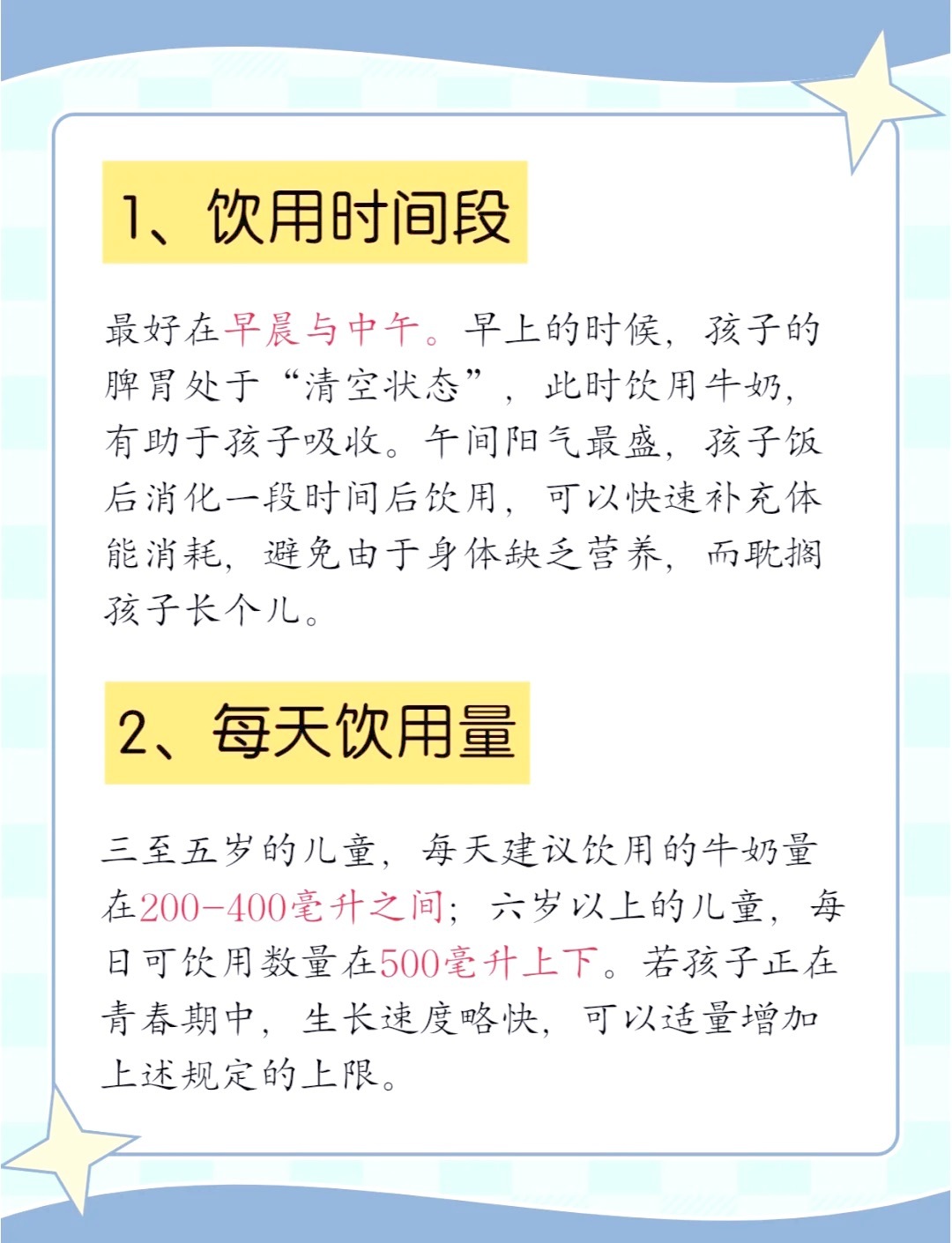 什么時候喝牛奶最好，探索最佳時刻與身體益處，探索最佳喝牛奶時刻與身體益處全解析