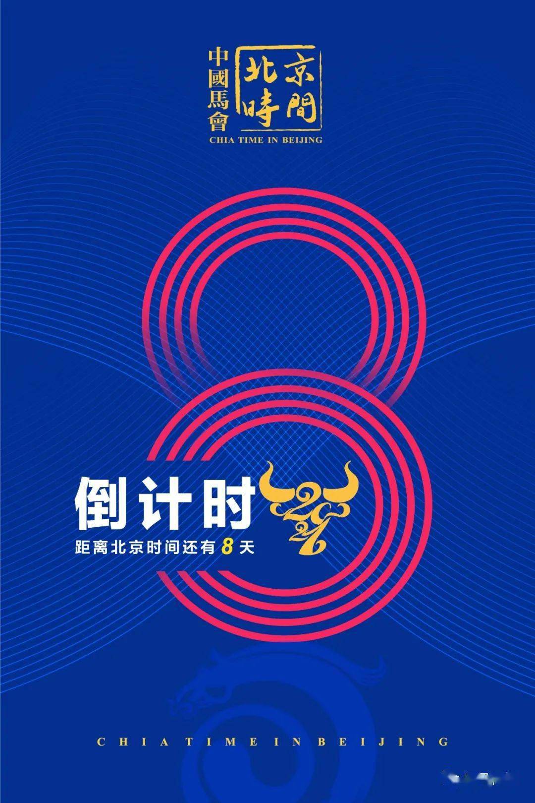 北京時間00:00倒計時——時間的魅力與重要性，北京時間零點倒計時，時間的魅力與重要性探究