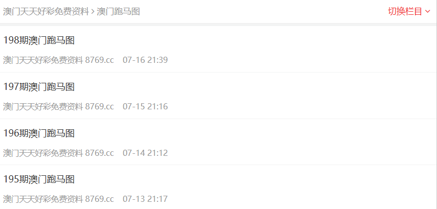 新澳門(mén)號(hào)碼查詢(xún)2025，全面解析與實(shí)用指南，澳門(mén)號(hào)碼查詢(xún)指南，全面解析與實(shí)用指南（適用于2025年）