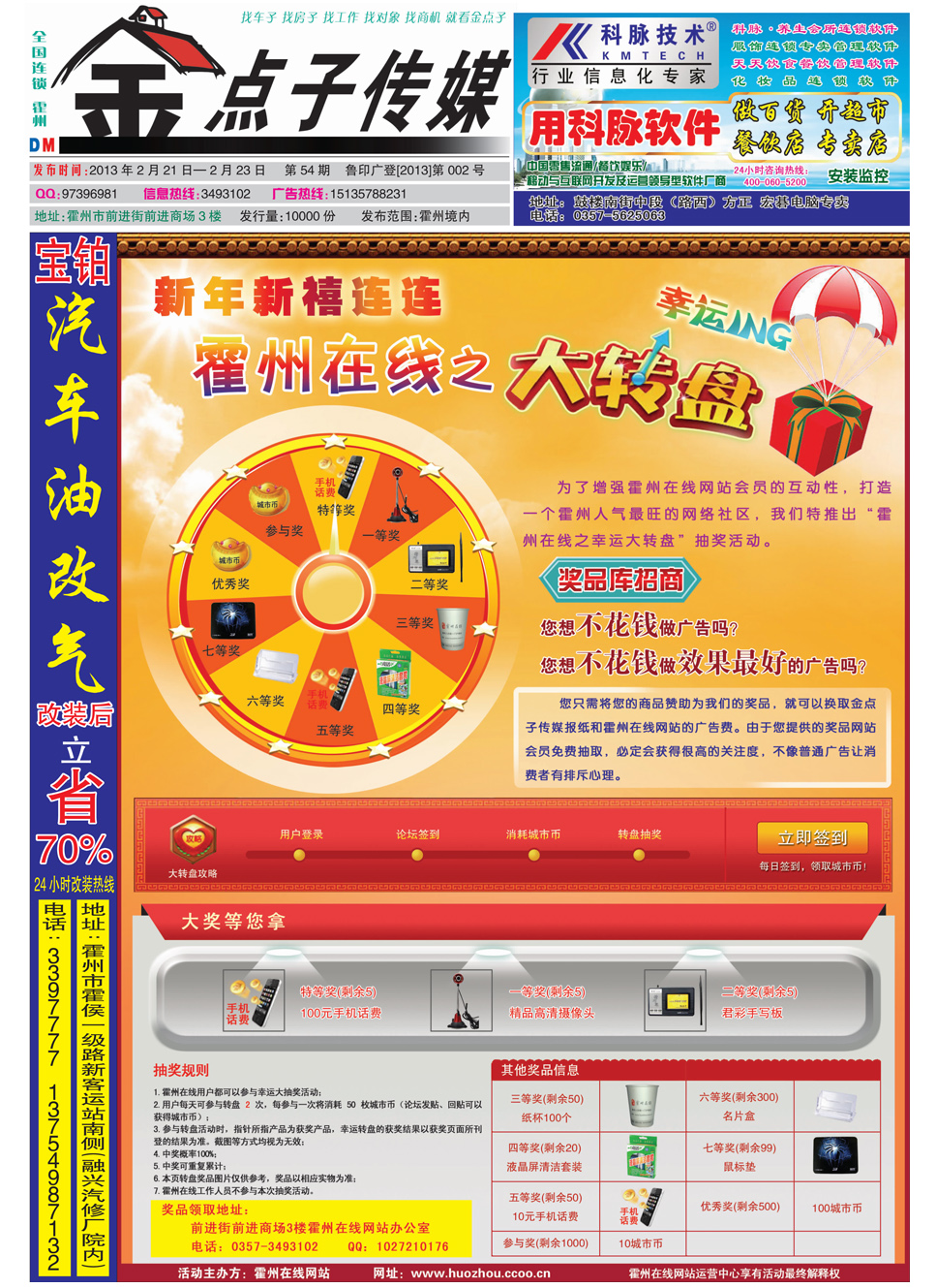 王中王54期期指一生肖，深度解讀與SEO策略，王中王54期期指一生肖，深度解讀與SEO策略全解析