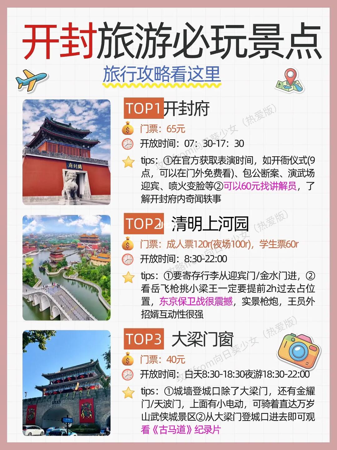開(kāi)封有哪些好玩的旅游景點(diǎn)——探尋古都的魅力和風(fēng)情，開(kāi)封旅游指南，探尋古都的魅力和風(fēng)情