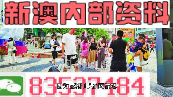 澳門正版精準資料，探索未來的預測與策略（2024年SEO文章），澳門正版精準資料揭秘，預測未來趨勢與策略布局（2024年SEO文章）
