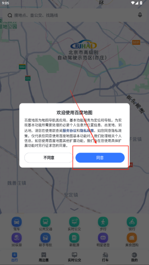 百度地圖在線，探索其優(yōu)勢與應用場景，百度地圖在線，優(yōu)勢與應用場景探索