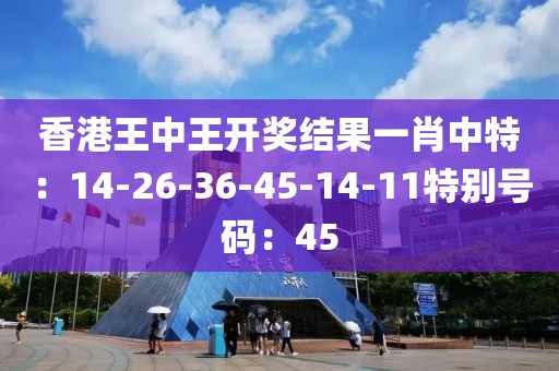 王中王一肖牛特開獎結(jié)果，揭秘彩票背后的秘密，揭秘王中王一肖牛彩票開獎結(jié)果，探尋彩票背后的秘密