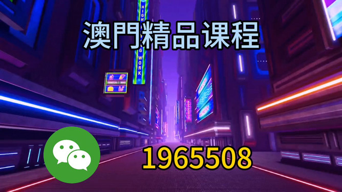 2025澳門今晚必開一肖圖片
