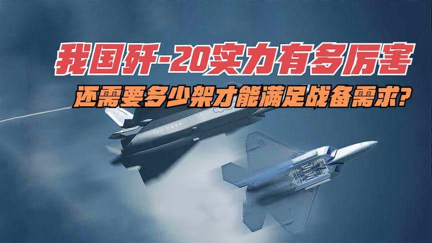 揭秘殲-20的數(shù)量，探索中國(guó)空中力量的神秘面紗，揭秘殲-20數(shù)量，揭開(kāi)中國(guó)空中力量的神秘面紗