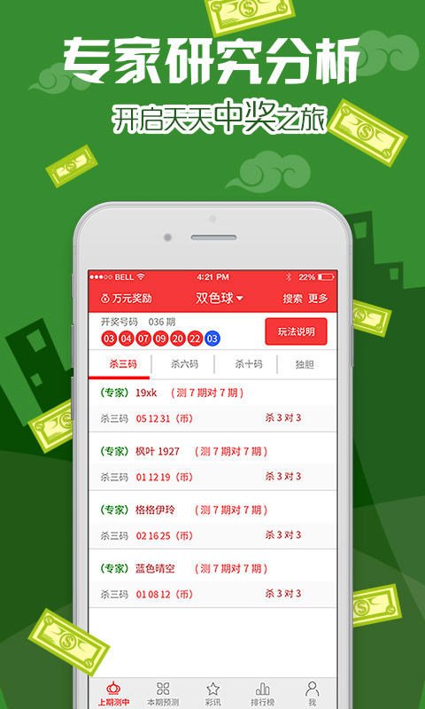 中獎傳奇與未來展望（至2025年）