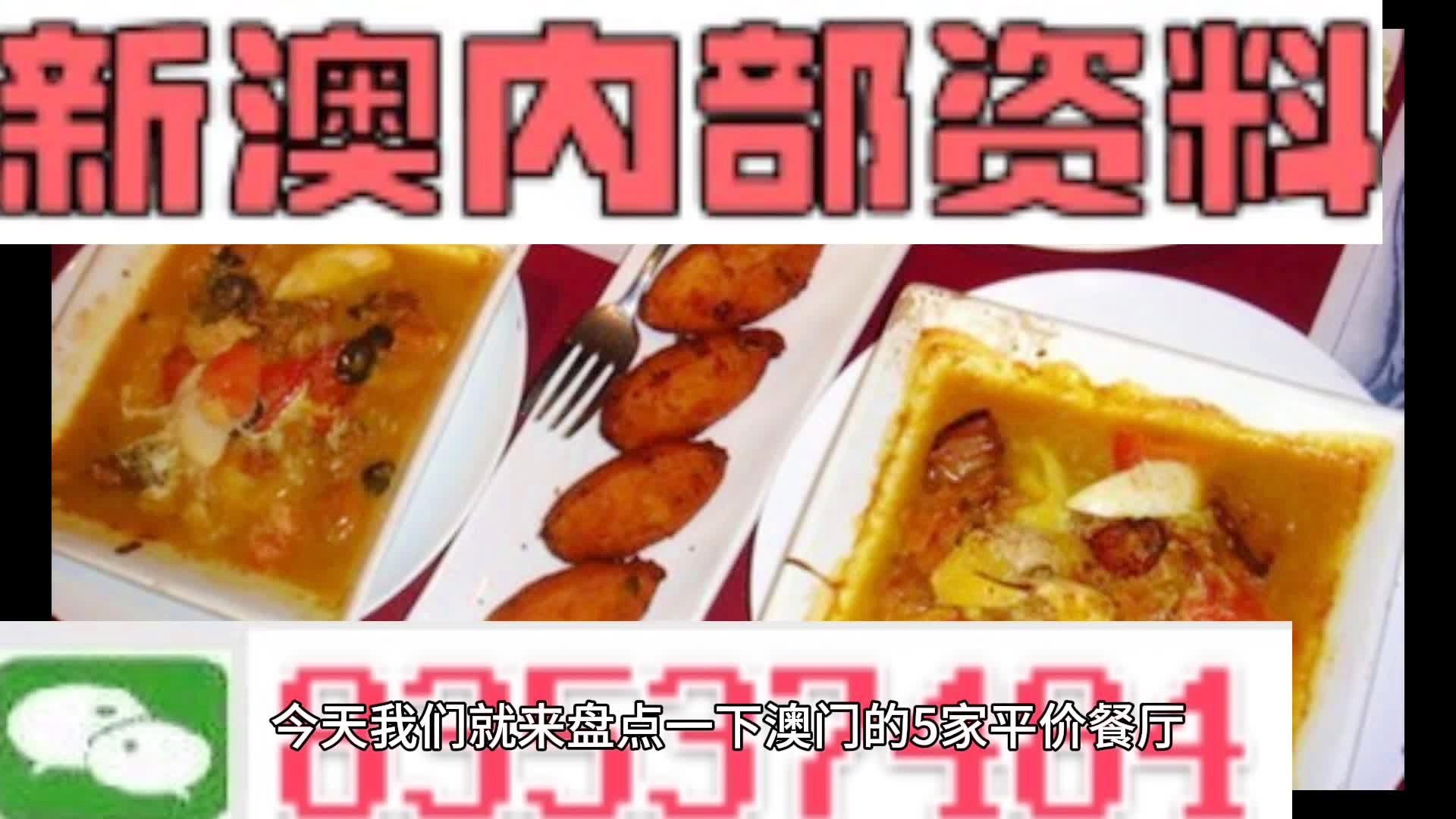 新澳門(mén)資料大全正版資料與奧利奧，探索與體驗(yàn)，澳門(mén)正版資料與奧利奧，探索與體驗(yàn)之旅