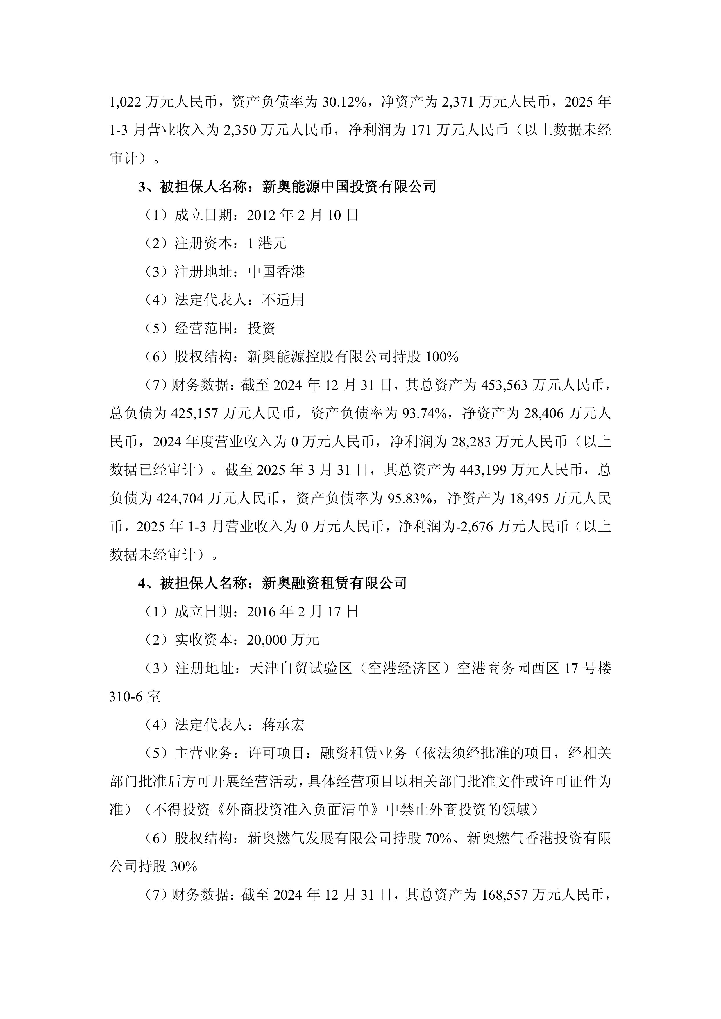 新奧歷史開獎(jiǎng)直播
