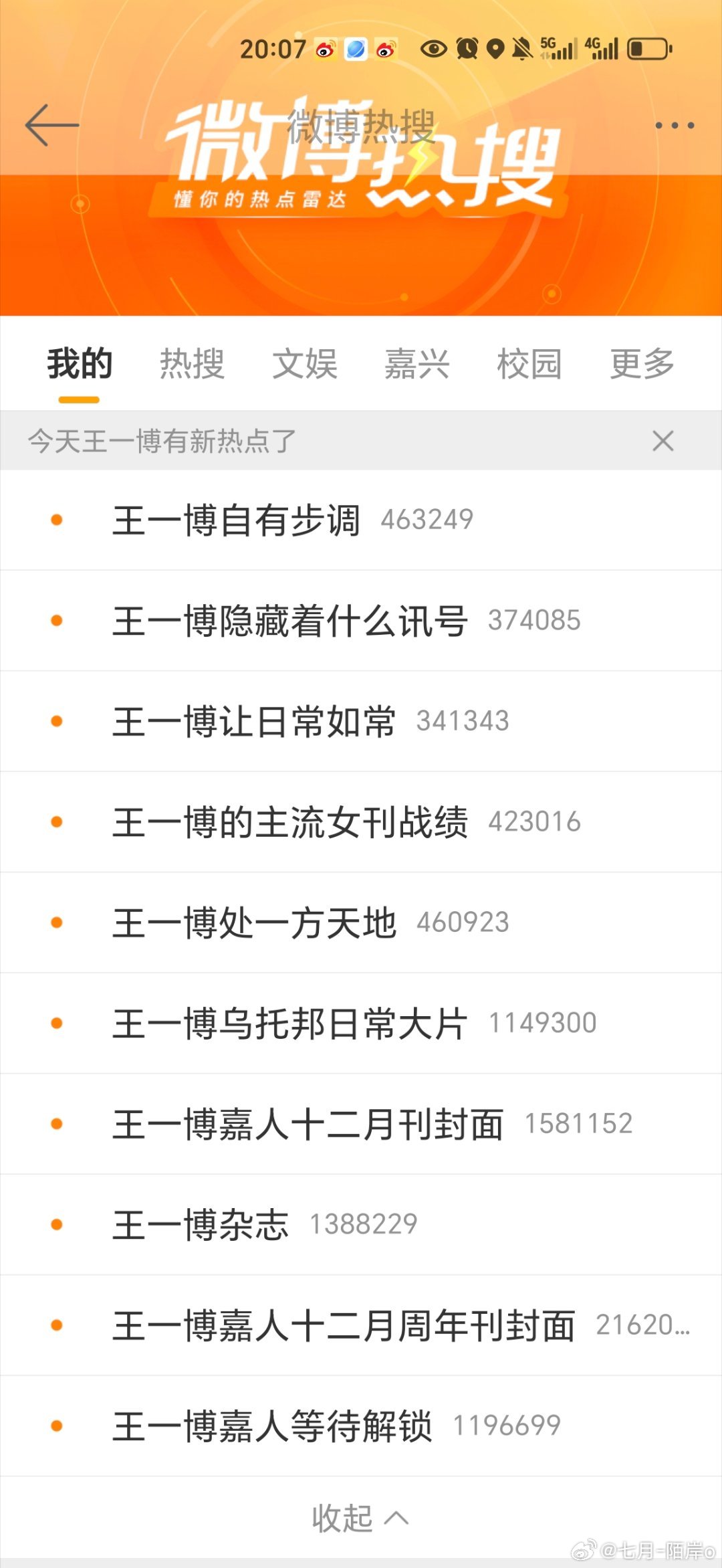 探索搜索王中王資料一肖，揭示背后的神秘面紗，揭秘王中王資料一肖，探尋背后的神秘面紗