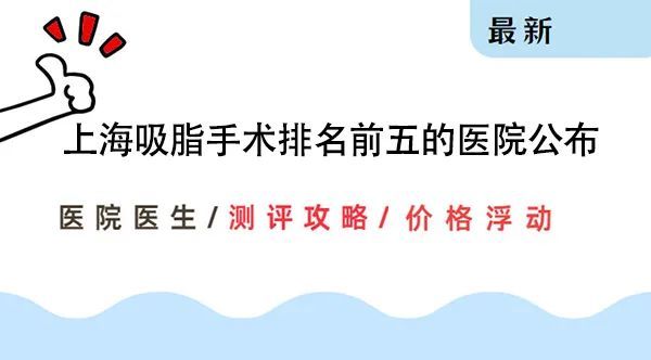 醫(yī)院抽脂肪減肥費(fèi)用詳解，醫(yī)院抽脂肪減肥費(fèi)用全面解析
