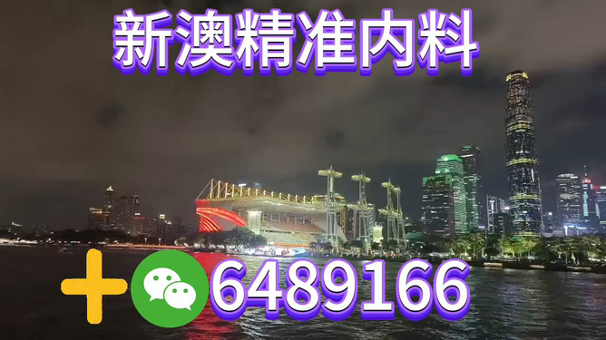 2025年新澳門今晚開什么