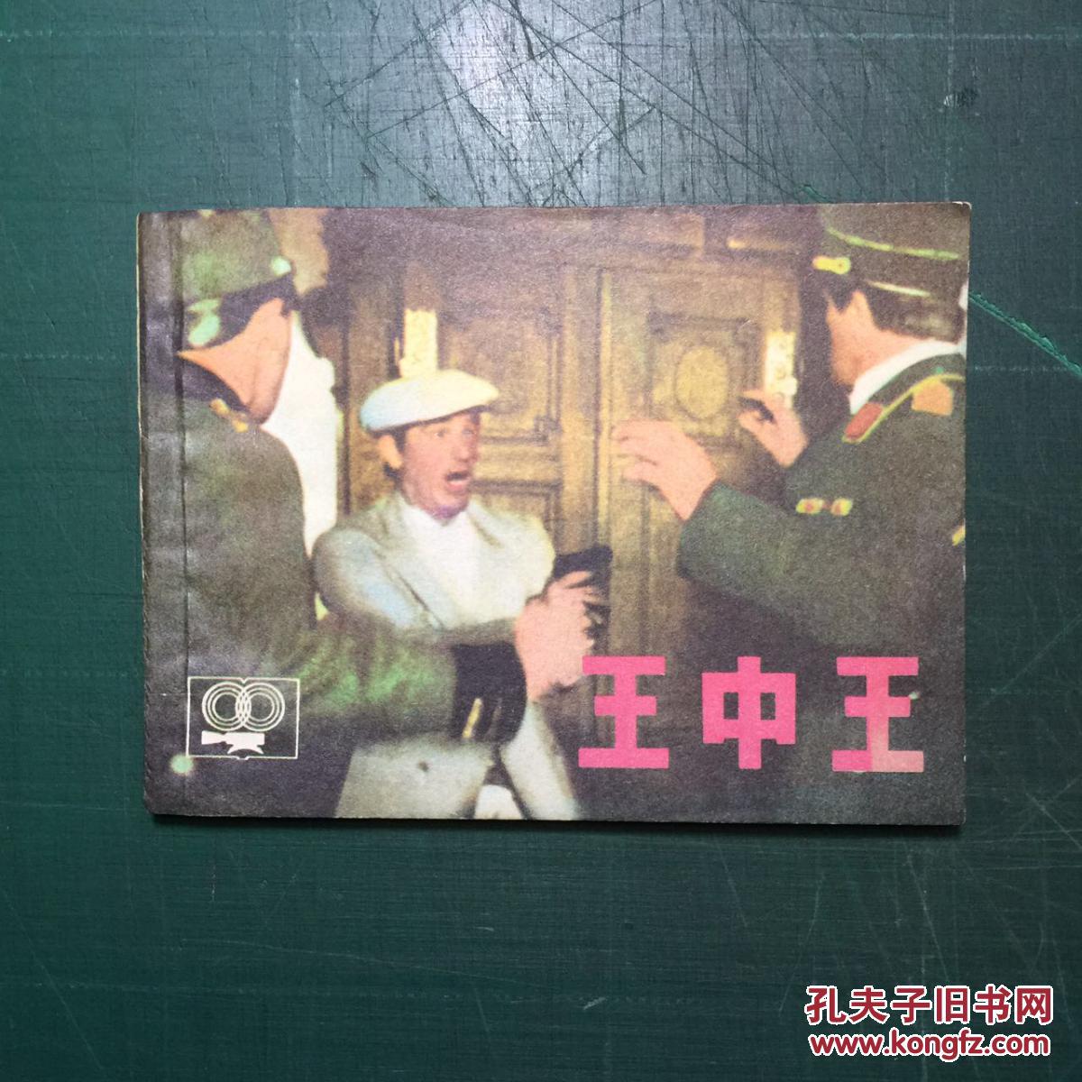 王中王資料一肖申特，深度解析與SEO優(yōu)化策略，王中王資料一肖申特深度解析與SEO優(yōu)化策略探討