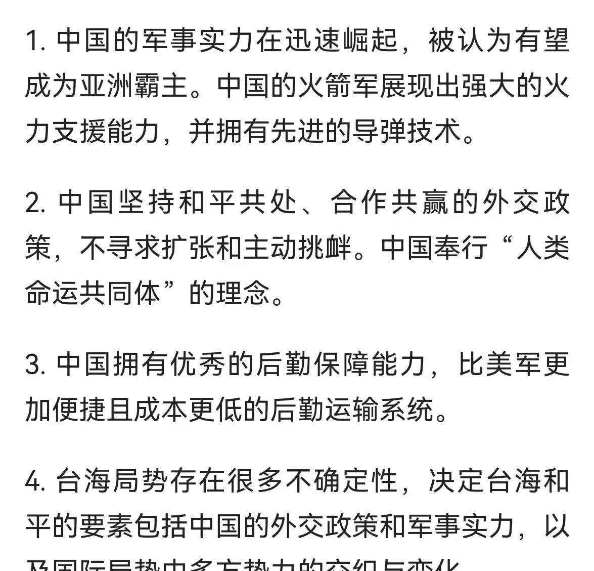 臺海形勢分析，臺海形勢深度解析
