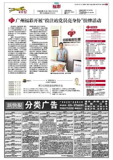 澳門馬站最快開獎(jiǎng)信息公開，揭秘彩票背后的秘密，澳門馬站開獎(jiǎng)信息揭秘，彩票背后的秘密與快速開獎(jiǎng)公開化
